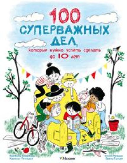 100 supervazhnykh del, kotorye nuzhno uspet sdelat do 10 let