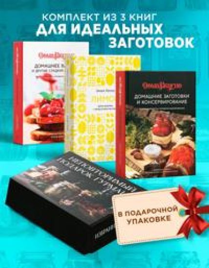 Nepovtorimyj podarok gurmanu iz varenja, zagotovok i limona