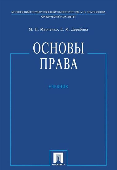 Osnovy prava