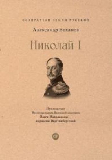 Nikolaj I