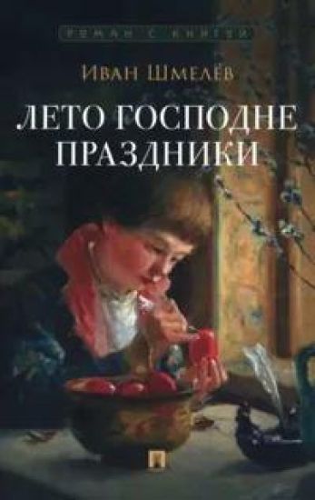 Leto Gospodne.Prazdniki