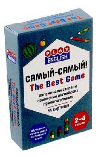 Samyj-samyj! Zapominaem stepeni sravnenija anglijskikh prilagatelnykh. 2-4 klassy