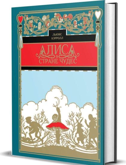 Alisa v strane chudes