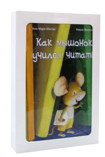 KAK KHOROSHO UMET CHITAT!. Podarochnyj nabor iz 3-kh knig.