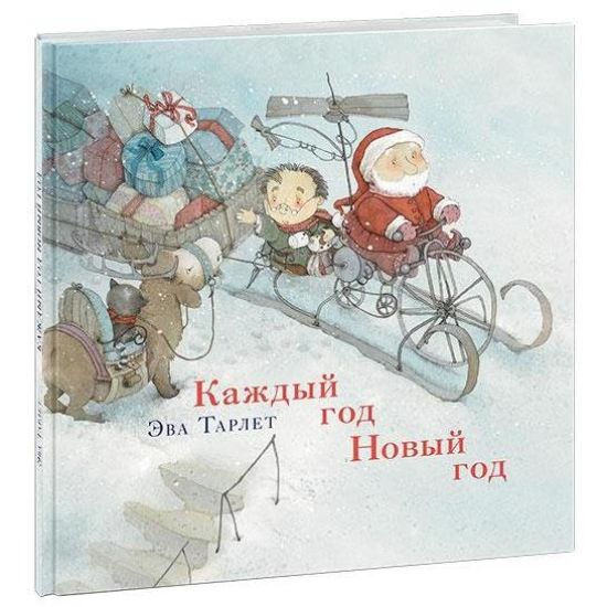 Kazhdyj god Novyj god