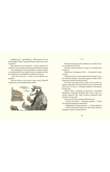 Schastlivaja. Rasskazy: [sbornik] / N. A. Teffi; il. S. V. Ljubaeva. - M.: Nigma, 2021. - 240 s.: i