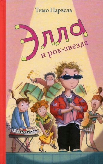 Ella i rok-zvezda
