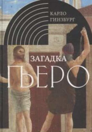 Zagadka Pero. Pero della Francheska