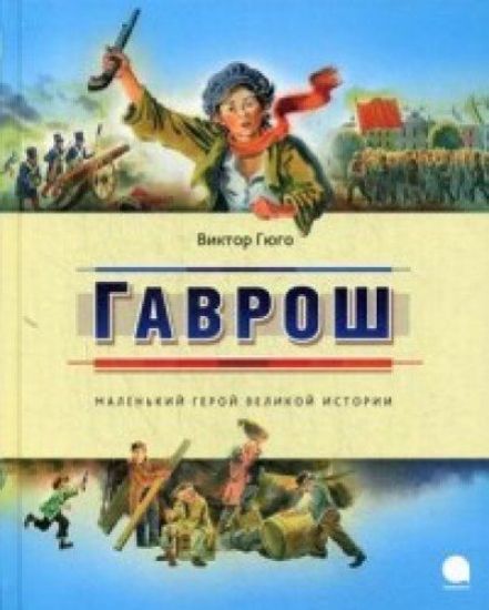 Gavrosh