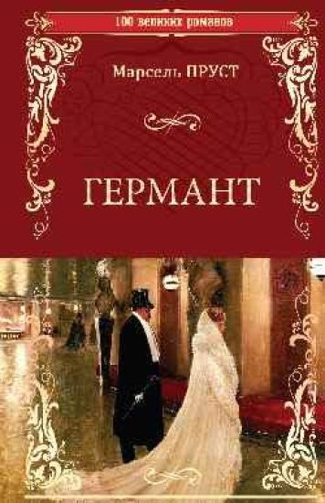 Germant