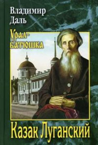 Kazak Luganskij