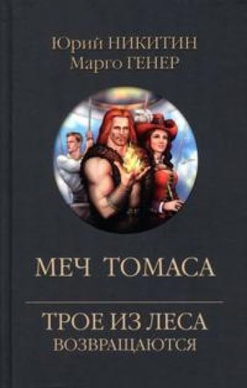 Mech Tomasa