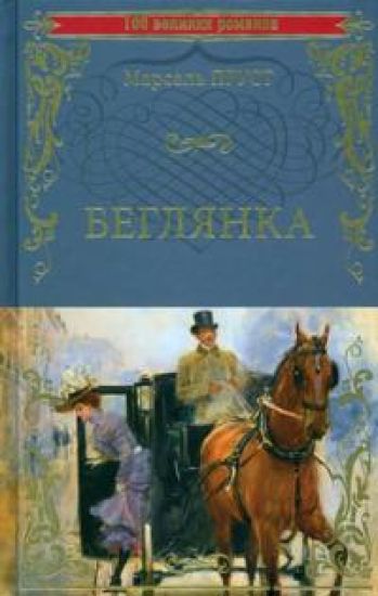 Begljanka