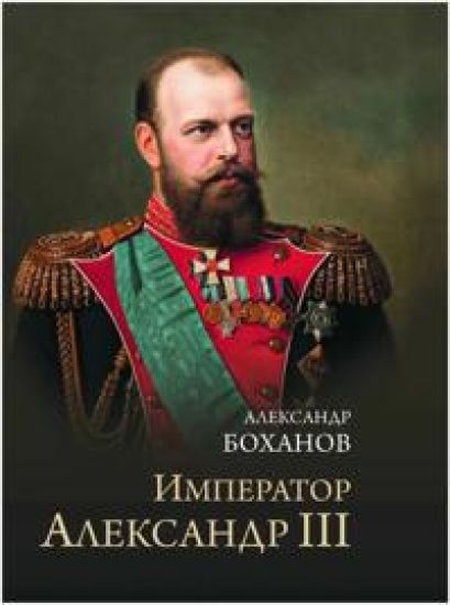 Imperator Aleksandr III