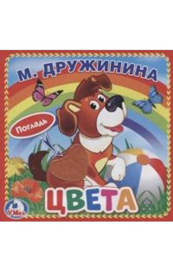 Tsveta