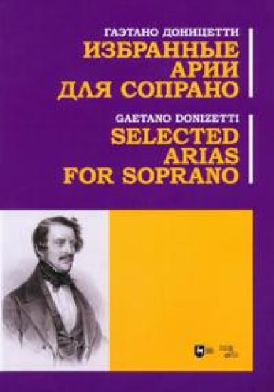 Donizetti G. Selected Arias for Soprano