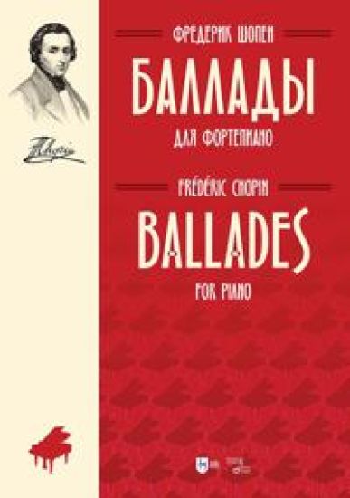 Chopin. Ballades. For Piano