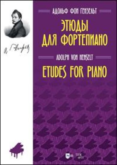 Adolf von Henselt. Etudes for Piano