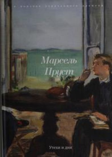 Utekhi i dni