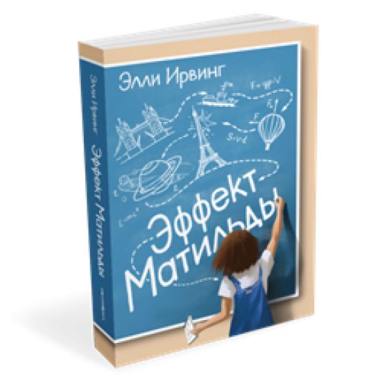 Effekt Matildy