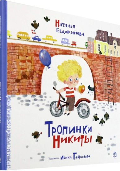 Tropinki Nikity