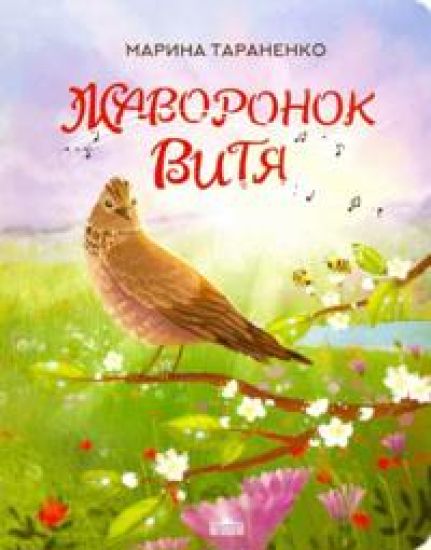 Zhavoronok Vitja