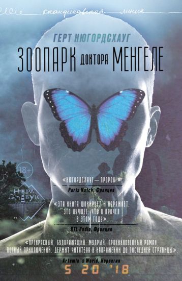 Zoopark doktora Megnele