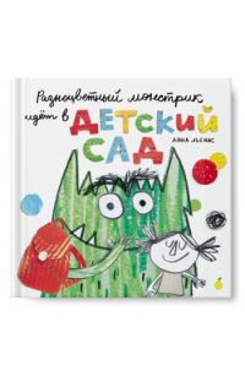 Raznotsvetnyj monstrik idjot v detskij sad