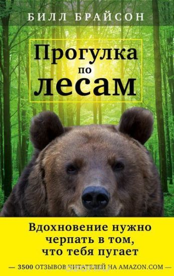 Progulka po lesam