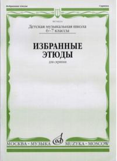 Valittuja etydejä viululle. Musiikkikoulun 6-7 luokat. Toim. K. Fortunatov