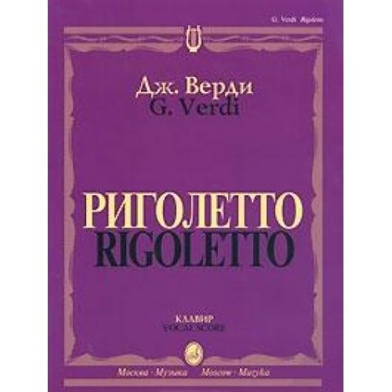 Verdi G. Rigoletto. Ooppera. Pianopartituuri