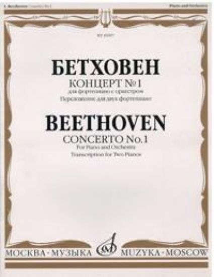 Concerto No. 1 for piano and orchestra. Transcription for two pianos. Ed. by E. d'Albert