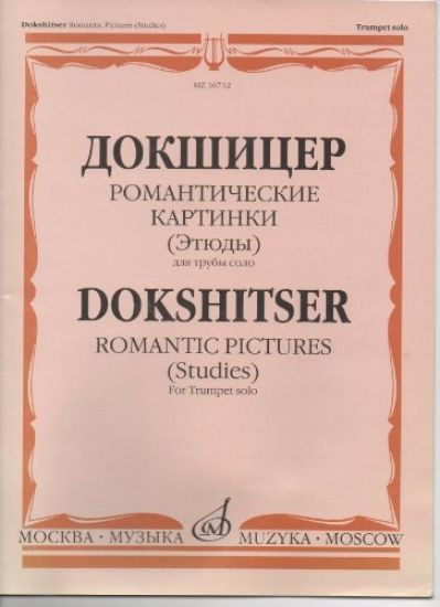Romanticheskie kartinki (etjudy) dlja truby solo (sheet music, trumpet) =Romantic pictures for tumpet solo