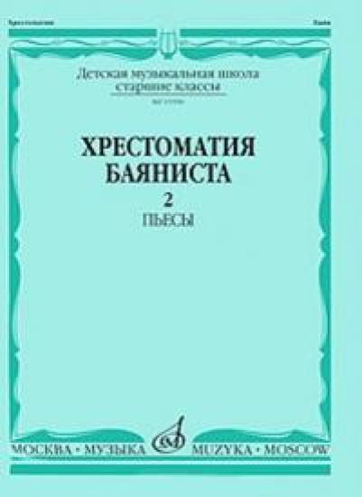 Opetusmateriaalikokoelma harmonikalle musiikkikoulun vanhemmat luokat. Osa 2., kappaleita