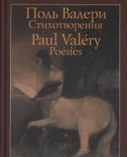 Stikhotvorenija / Poesies