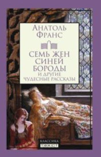 Sem zhen Sinej Borody