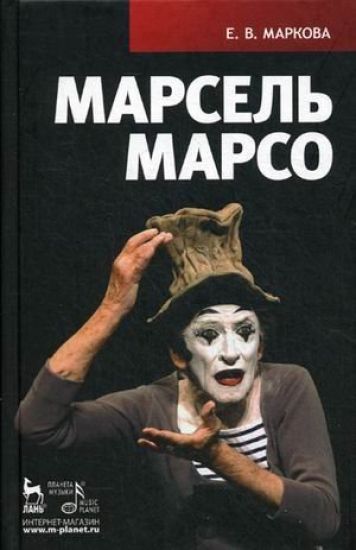 Marsel Marso