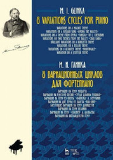 8 Variations Cycles for Piano