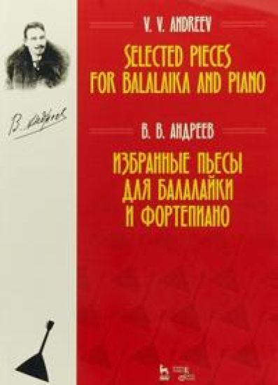 Selected Pieces for Balalaika And Piano