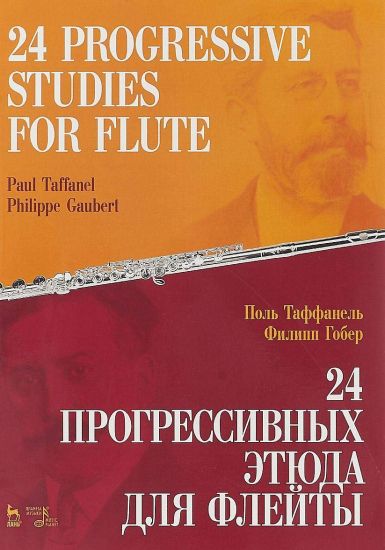 24 Progressive Studies for Flute