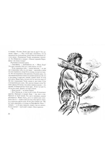 Zolotye jabloki Gesperid