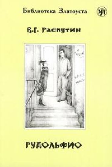 Zlatoust library