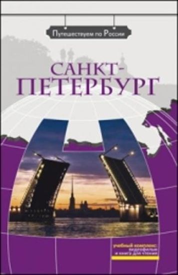 Pietari: Kirja sisältää DVD: n