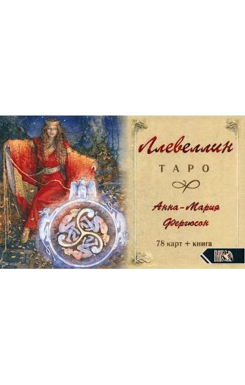 Taro Llevellin (78 kart+kniga)/Anna-Marija Fjurgeson