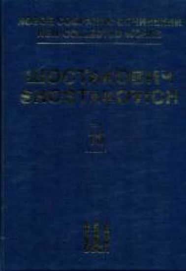 New collected works of Dmitri Shostakovich. Vol. 16. Symphony No. 1. Op. 10. Arranged for piano four hands