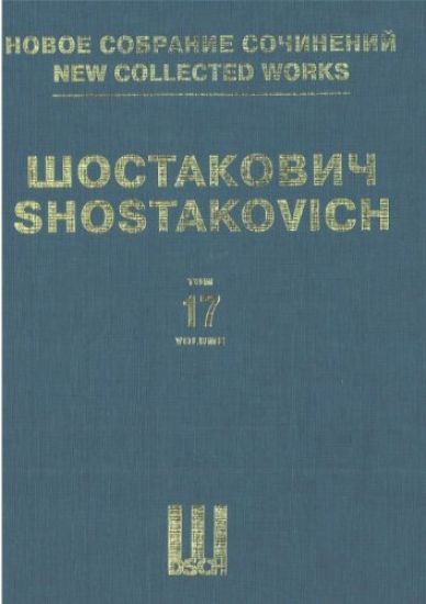 New collected works of Dmitri Shostakovich. Vol. 17. Symphony No. 2. Op. 14. Dedicated to October. Arranged for two pianos