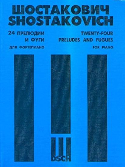 Shostakovich. 24 preljudii i fugi. Dlja fortepiano. Soch. 87 (v 4 tetradjakh) - udaleno
