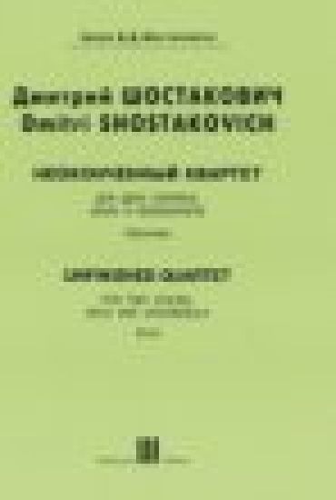 Shostakovich. Unfinished quartet for two violins, viola and violoncello. Score