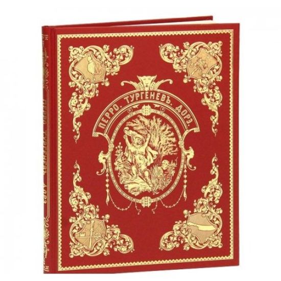 Volshebnye skazki. Perro, Turgenev, Dore