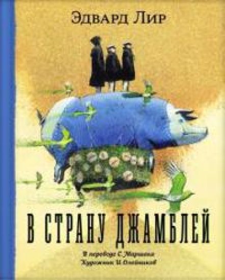 V stranu Dzhamblej